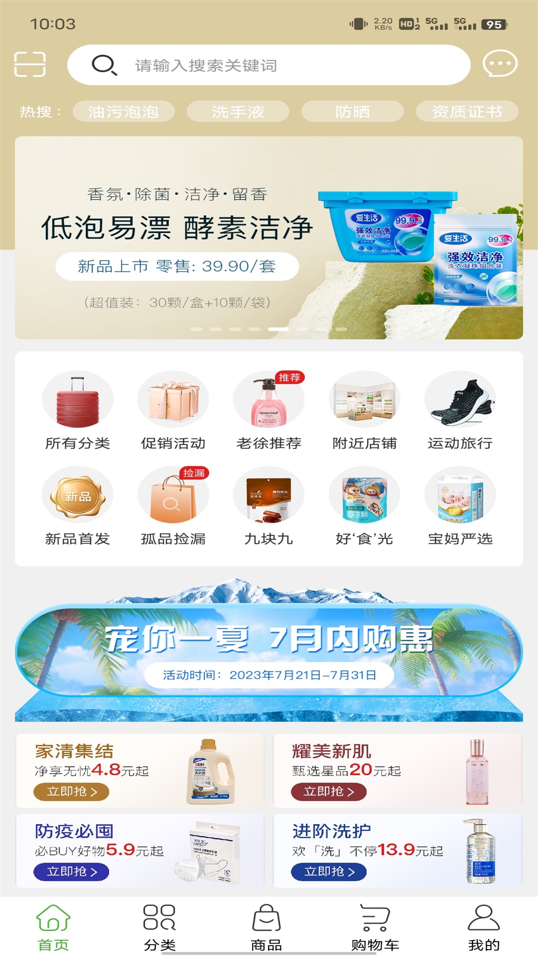 绿叶惠购