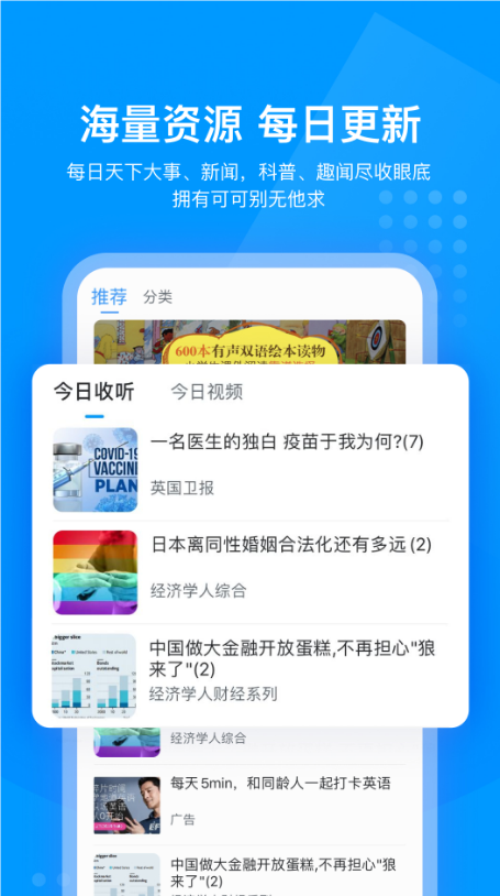 可可英语最新版