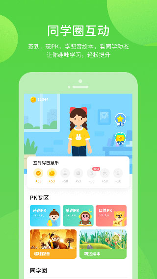 海教学习