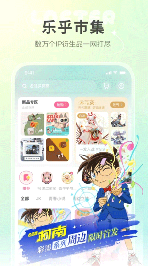 老福特app