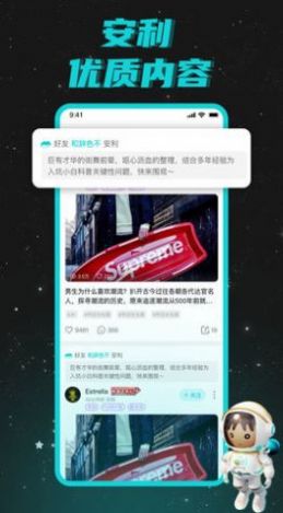 新浪hobby潮流社区中文版