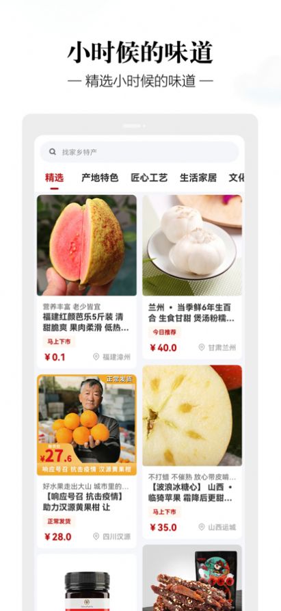 新农优品