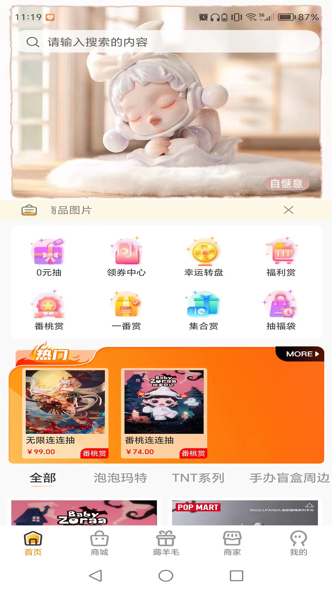 番桃汇app版