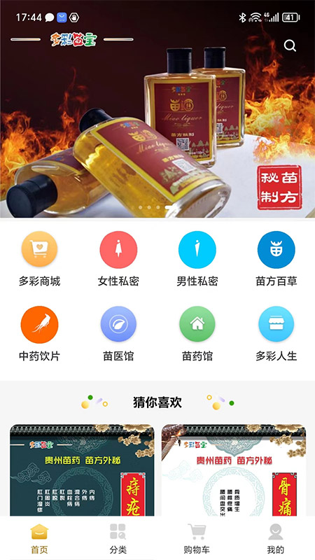 多彩苗宝平台软件版