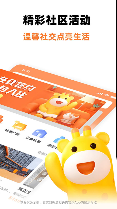 泊寓公寓租房