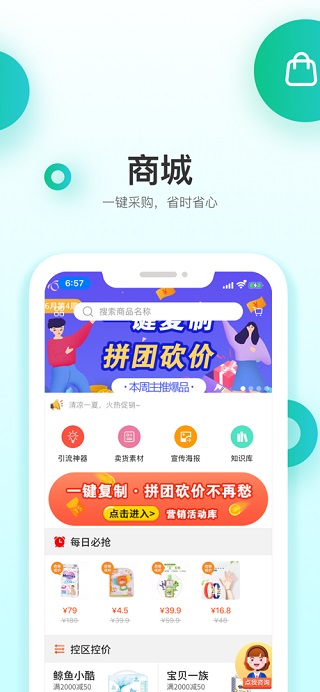 童行帮