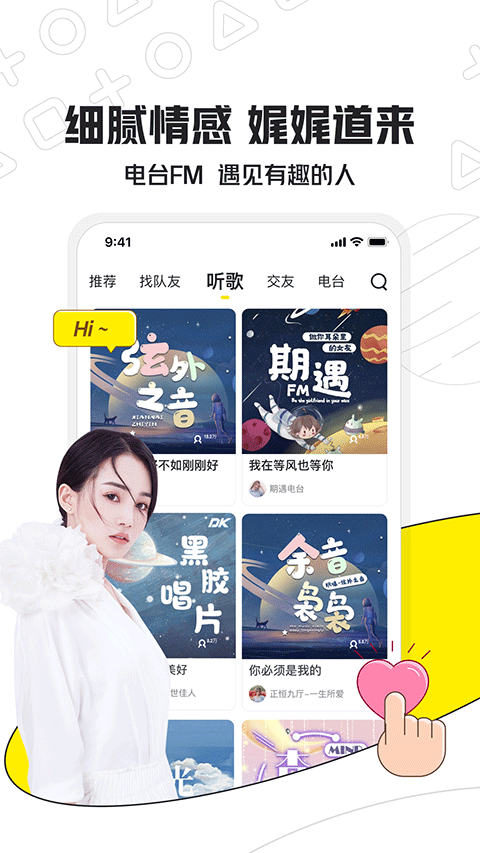 虎牙小鹿电竞陪玩