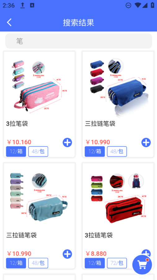 加购