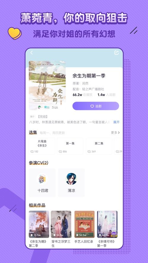 饭角APP手机版