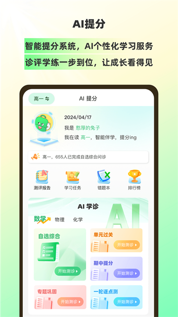 理想树