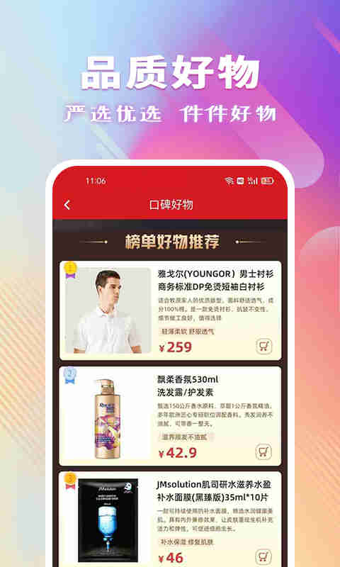 聚爱优选