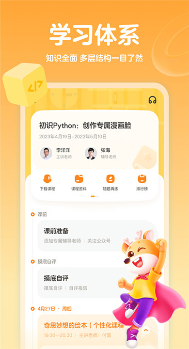 编程科普工坊