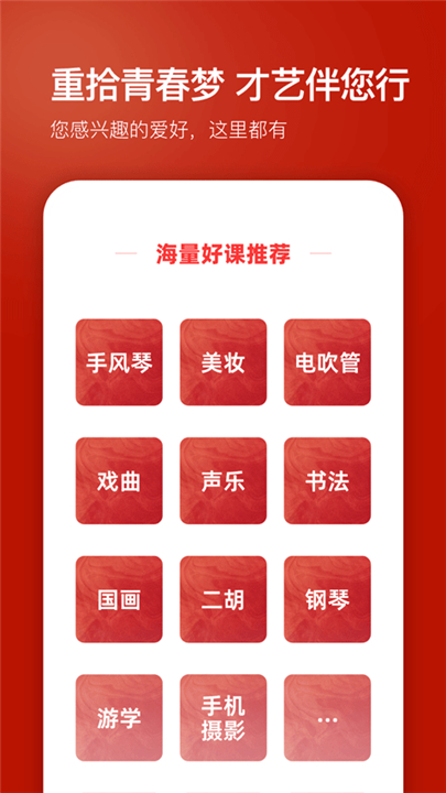 红松课堂