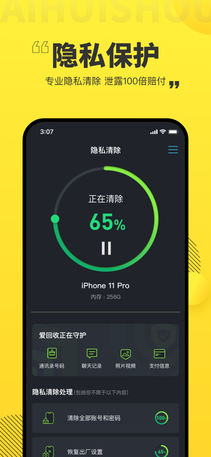 爱回收app质检客户端