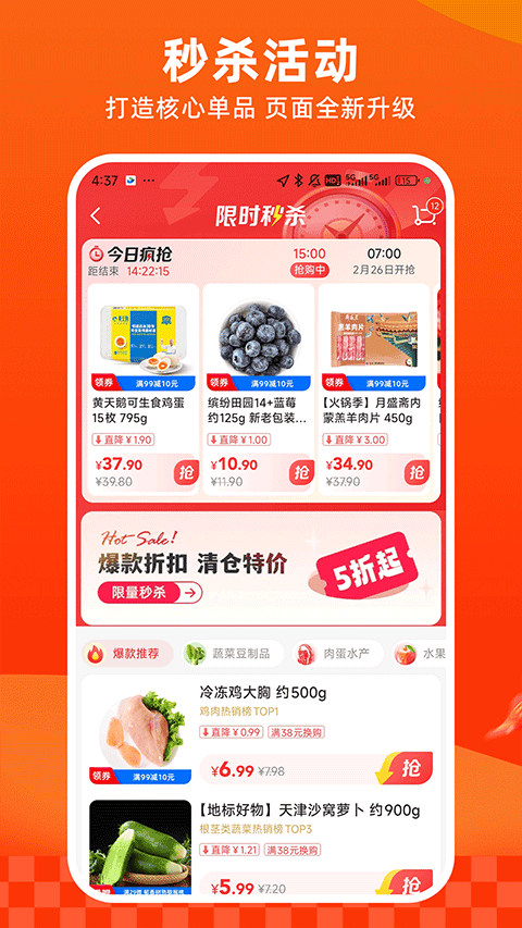 多点网上超市