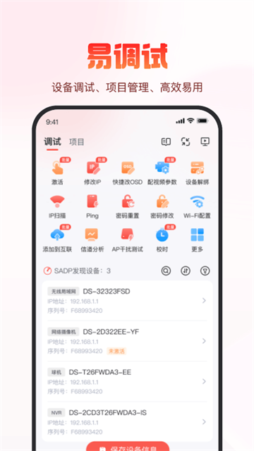 海康云商