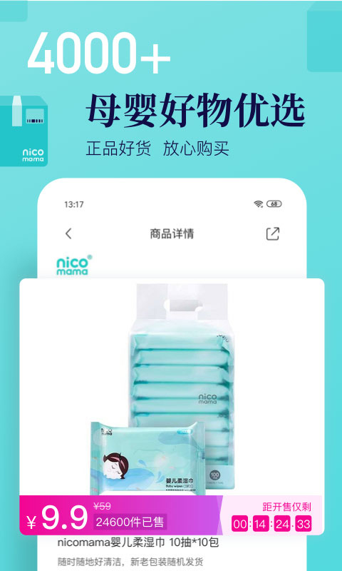 年糕妈妈商城