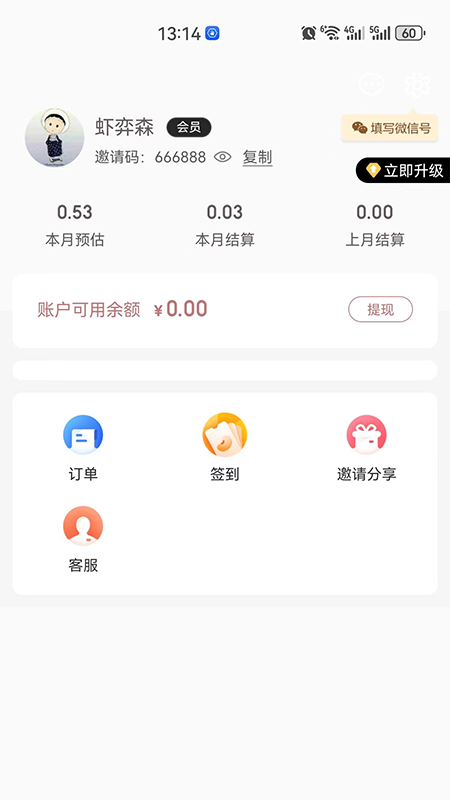 花小鱼软件版