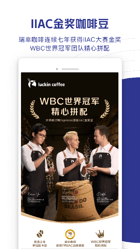 Luckin Coffee