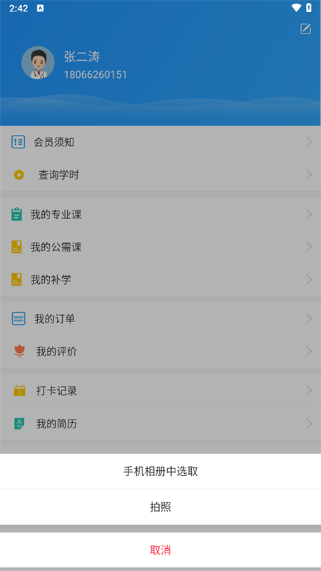 河南药师网