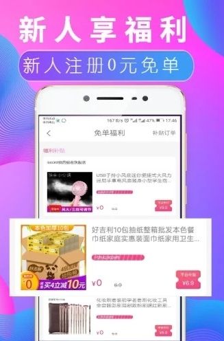 推客优品APP邀请码下载