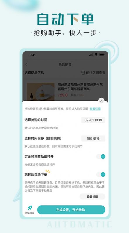 快快抢购物app安卓最新版