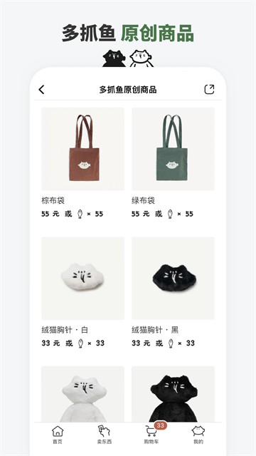 多抓鱼二手书交易平台