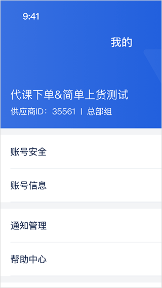 旅游商家VBooking