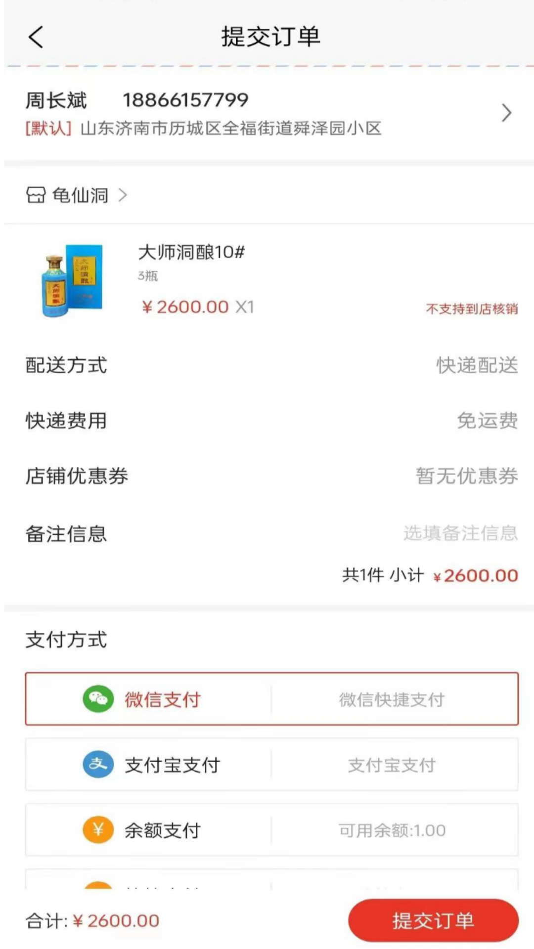 玖星尚缘软件版