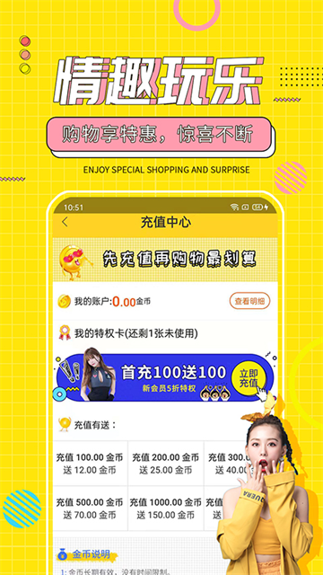 十色商城