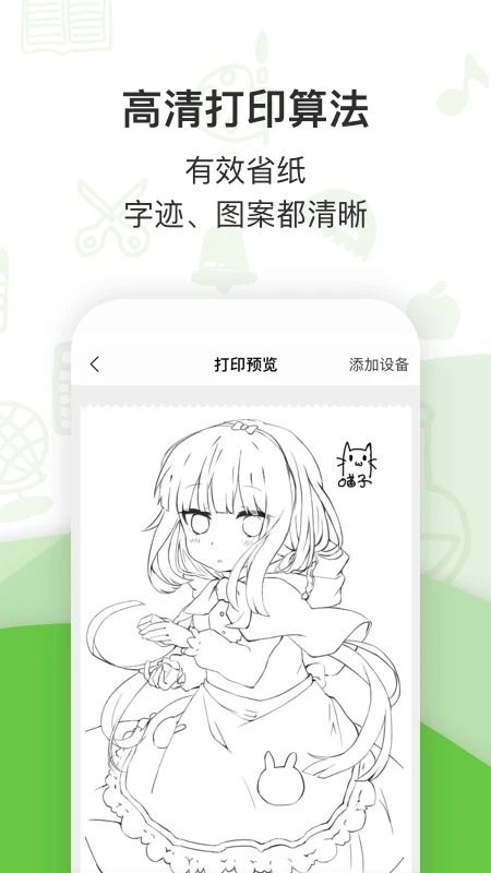 汉印错题