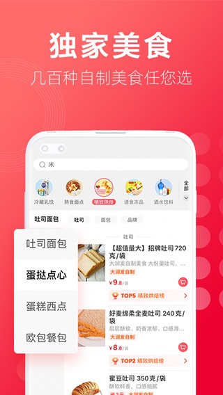 大润发优鲜超市