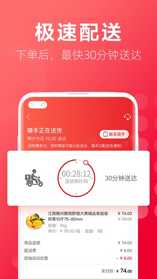 大润发优鲜超市