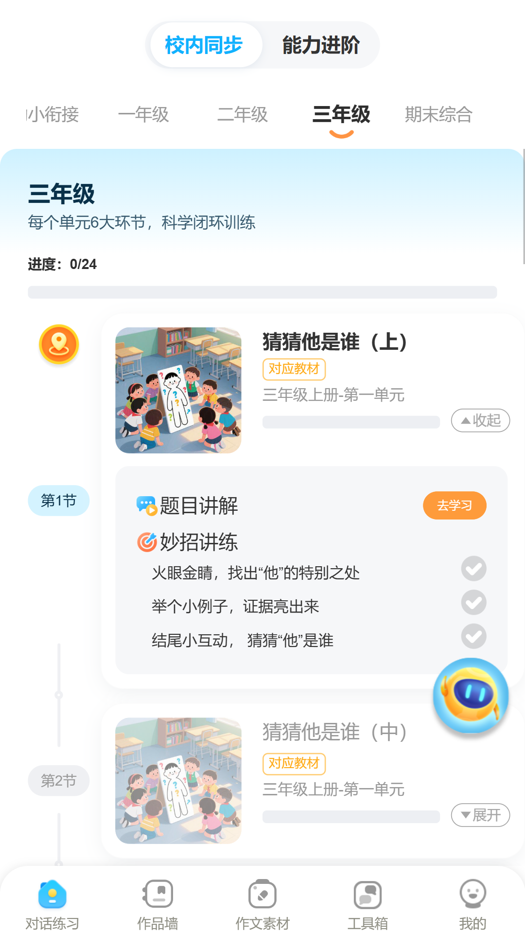 小墨作文