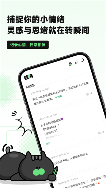 独响AI聊天
