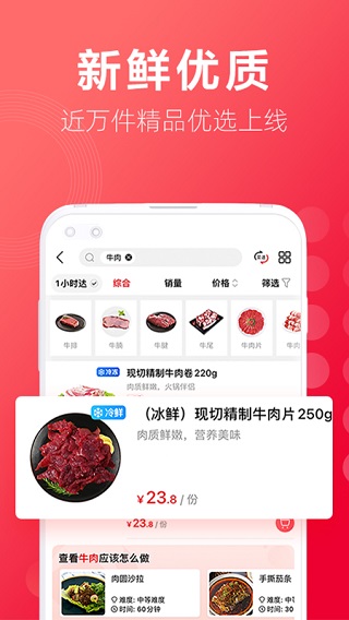 大润发优鲜超市
