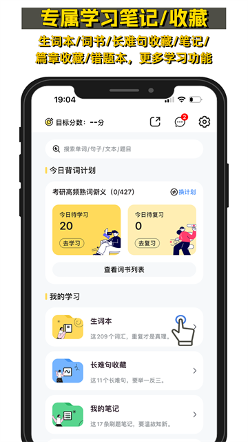 真题伴侣免费版