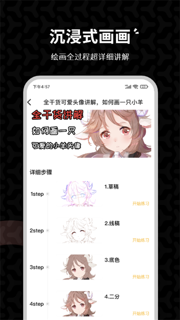 羊驼CG绘画平台