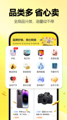 无忧旧物回收