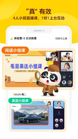 毛豆爱学