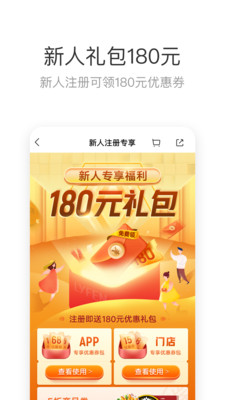 来伊份app下载最新版