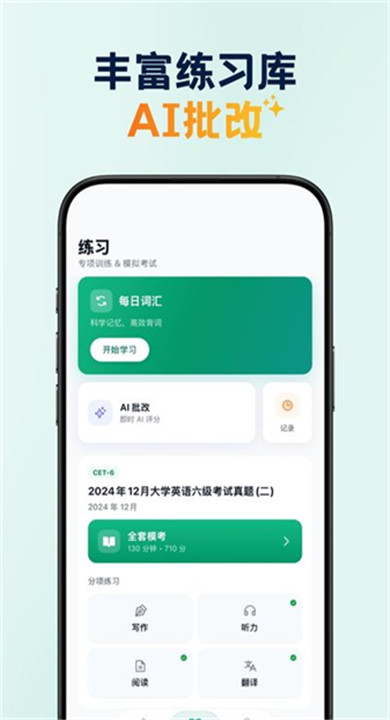 鹦鹉智学