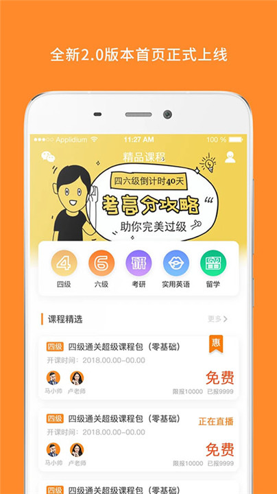 英语四级题库