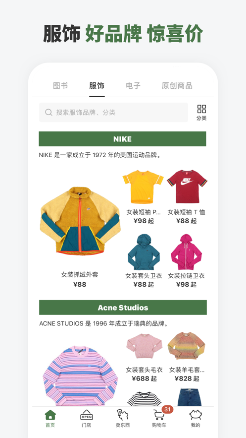 多抓鱼二手书店app最新版