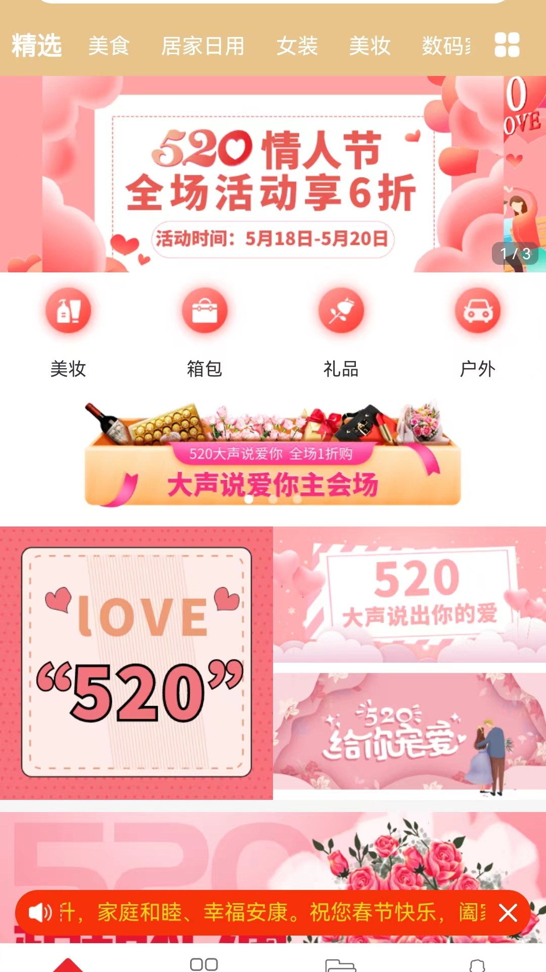 时惠乐购
