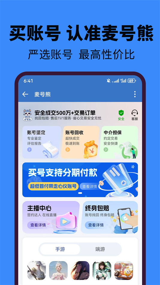 麦号熊