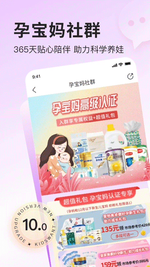 乐友孕婴童