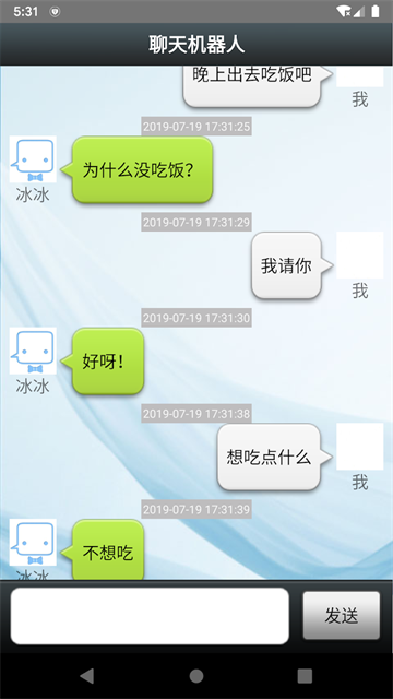 聊天机器人