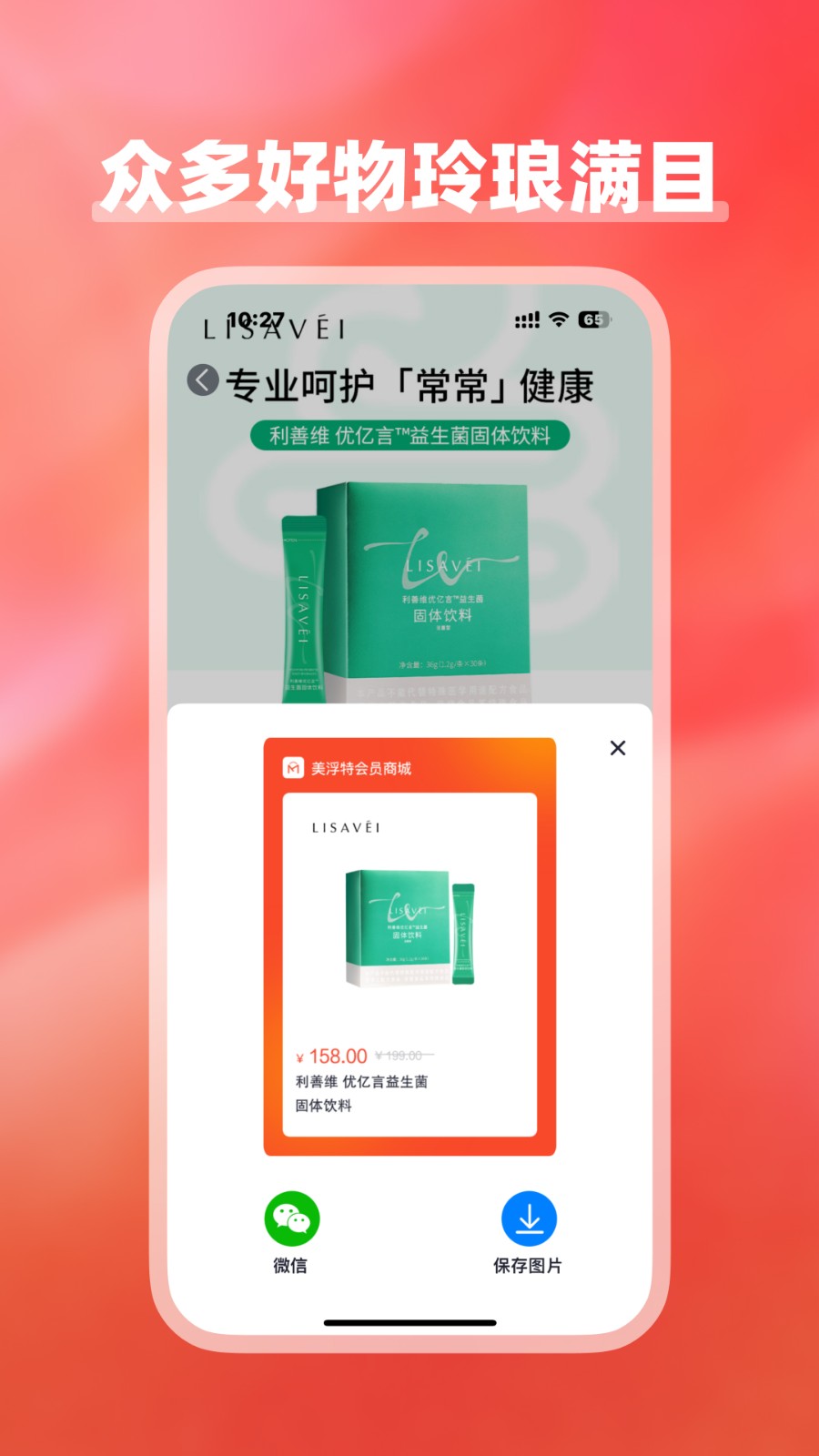 美浮特商城