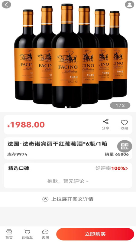 蜘蛛优选软件最新版
